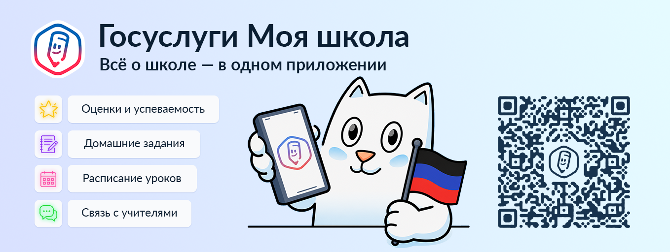 ТОР "Моя школа".